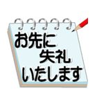 サラリーマン必須アイテムメモ帳会話（個別スタンプ：27）