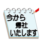 サラリーマン必須アイテムメモ帳会話（個別スタンプ：28）