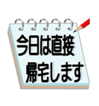 サラリーマン必須アイテムメモ帳会話（個別スタンプ：30）