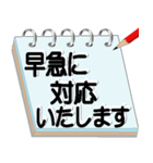 サラリーマン必須アイテムメモ帳会話（個別スタンプ：31）