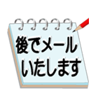 サラリーマン必須アイテムメモ帳会話（個別スタンプ：36）