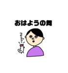 舞ってる人いる、（個別スタンプ：1）