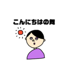 舞ってる人いる、（個別スタンプ：2）