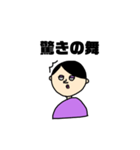 舞ってる人いる、（個別スタンプ：11）