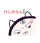 ヤングニャン
～あ の つく人へ～（個別スタンプ：34）
