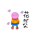 ほのぼのワールド（個別スタンプ：8）