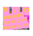 令和はいかが？（個別スタンプ：3）