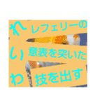 令和はいかが？（個別スタンプ：13）