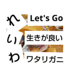 令和はいかが？（個別スタンプ：18）