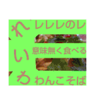 令和はいかが？（個別スタンプ：19）