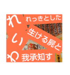 令和はいかが？（個別スタンプ：22）