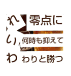 令和はいかが？（個別スタンプ：25）