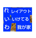 令和はいかが？（個別スタンプ：34）