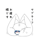 親愛なるサブチーフに送るスタンプ（個別スタンプ：3）