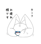 親愛なるチーフに送るスタンプ（個別スタンプ：3）