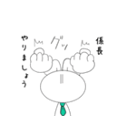 親愛なる係長に送るスタンプ（個別スタンプ：10）