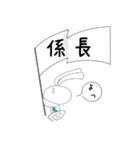 親愛なる係長に送るスタンプ（個別スタンプ：15）