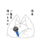 親愛なる係長に送るスタンプ（個別スタンプ：21）