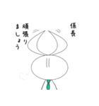 親愛なる係長に送るスタンプ（個別スタンプ：29）