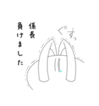 親愛なる係長に送るスタンプ（個別スタンプ：32）