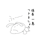 親愛なる係長に送るスタンプ（個別スタンプ：33）