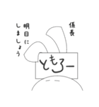 親愛なる係長に送るスタンプ（個別スタンプ：35）
