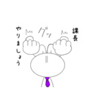 親愛なる課長に送るスタンプ（個別スタンプ：10）