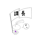親愛なる課長に送るスタンプ（個別スタンプ：15）