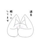 親愛なる課長に送るスタンプ（個別スタンプ：16）