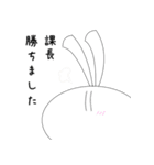 親愛なる課長に送るスタンプ（個別スタンプ：31）