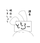 親愛なる課長に送るスタンプ（個別スタンプ：35）