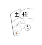 親愛なる主任に送るスタンプ（個別スタンプ：15）
