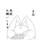 親愛なる主任に送るスタンプ（個別スタンプ：26）