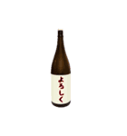 日本酒日常会話スタンプ（個別スタンプ：4）