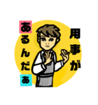 イケメーン作り（個別スタンプ：6）