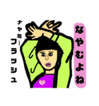 イケメーン作り（個別スタンプ：10）