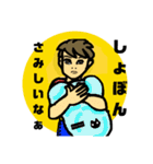 イケメーン作り（個別スタンプ：15）