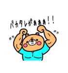 ウザいきんにクマ（個別スタンプ：2）