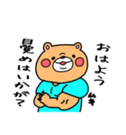 ウザいきんにクマ（個別スタンプ：24）