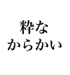 つい叫びたくなる言葉（個別スタンプ：2）