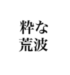 つい叫びたくなる言葉（個別スタンプ：4）