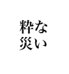 つい叫びたくなる言葉（個別スタンプ：6）