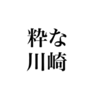 つい叫びたくなる言葉（個別スタンプ：9）