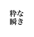 つい叫びたくなる言葉（個別スタンプ：10）