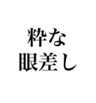 つい叫びたくなる言葉（個別スタンプ：12）