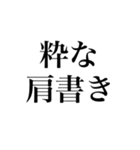 つい叫びたくなる言葉（個別スタンプ：13）