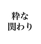 つい叫びたくなる言葉（個別スタンプ：16）