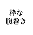 つい叫びたくなる言葉（個別スタンプ：17）