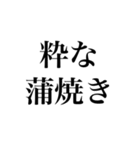 つい叫びたくなる言葉（個別スタンプ：19）