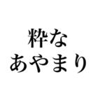 つい叫びたくなる言葉（個別スタンプ：21）